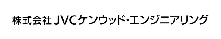 株式会社JVCケンウッド・エンジニアリング